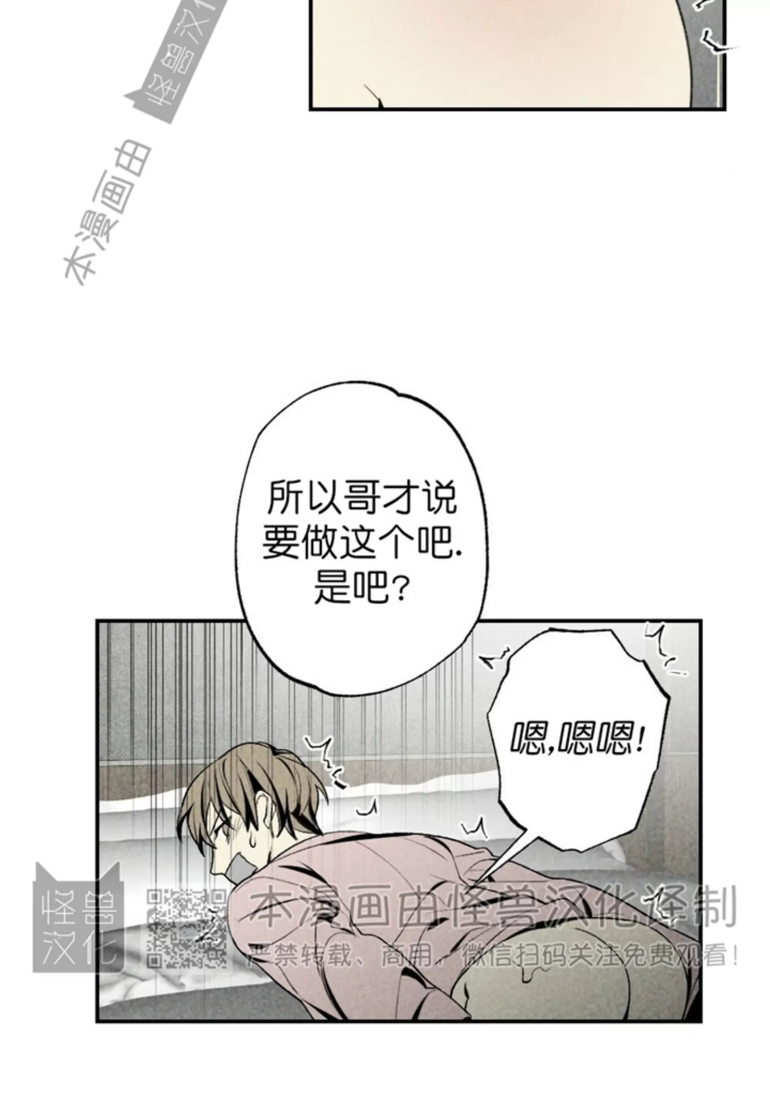 《恋爱记/热恋期》漫画最新章节第43话免费下拉式在线观看章节第【28】张图片