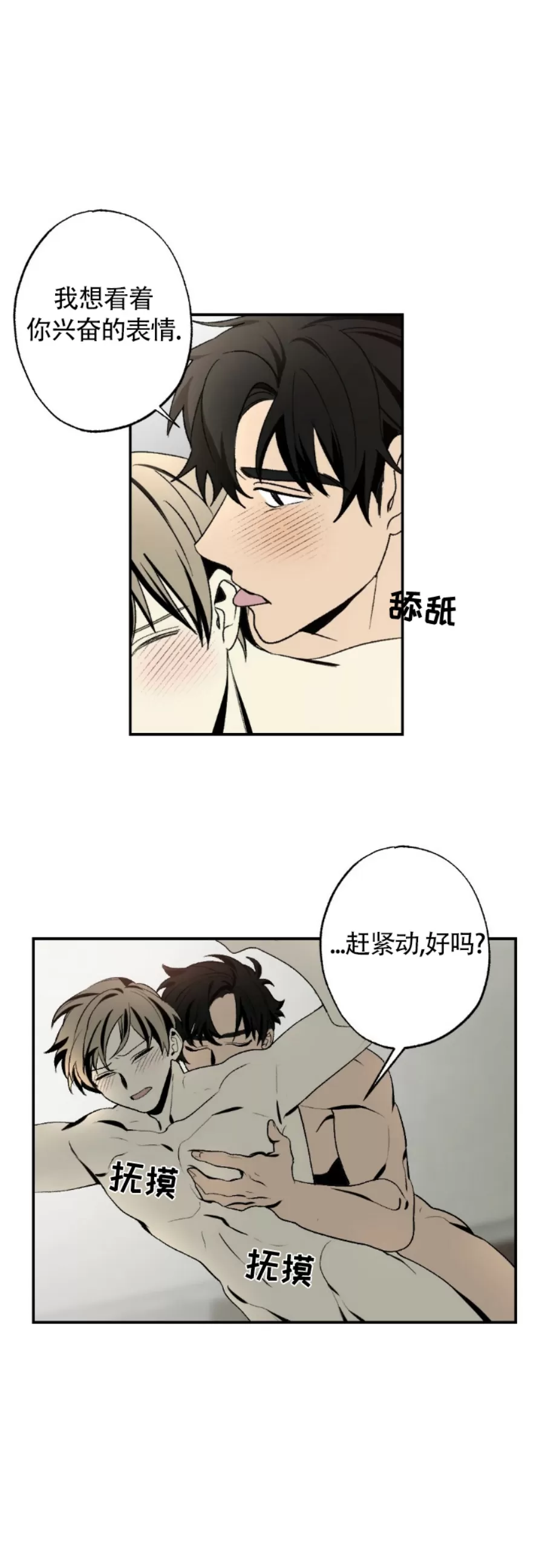 《恋爱记/热恋期》漫画最新章节第44话免费下拉式在线观看章节第【24】张图片