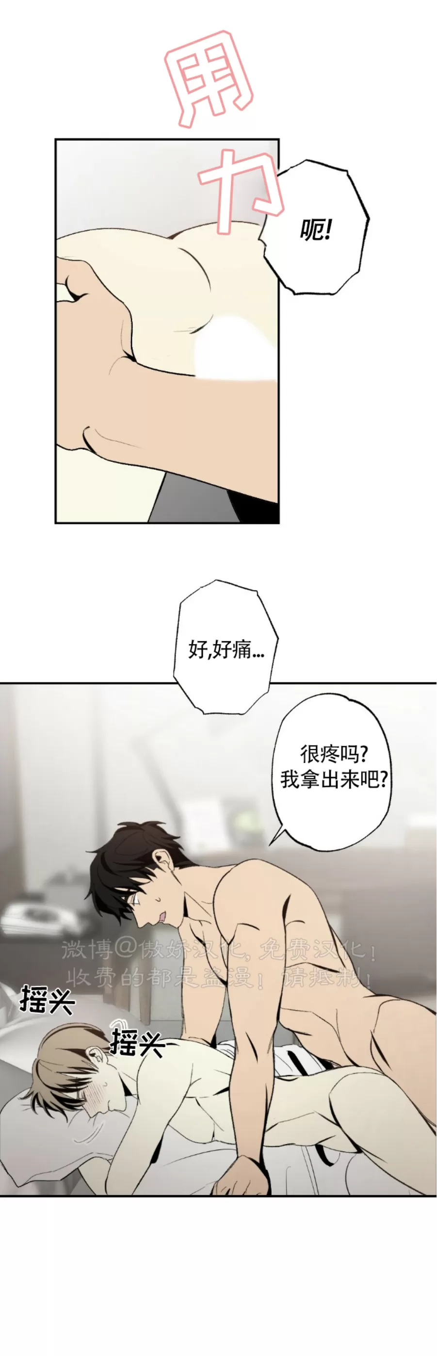 《恋爱记/热恋期》漫画最新章节第44话免费下拉式在线观看章节第【21】张图片