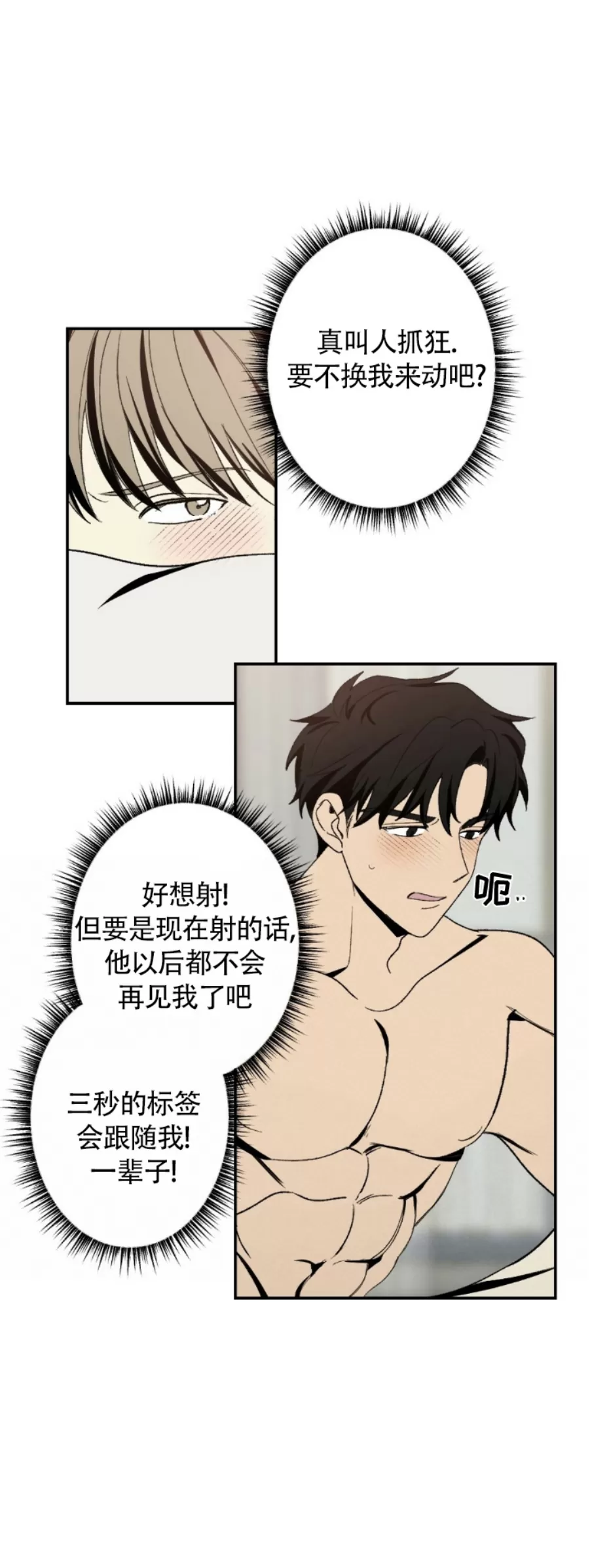 《恋爱记/热恋期》漫画最新章节第44话免费下拉式在线观看章节第【22】张图片