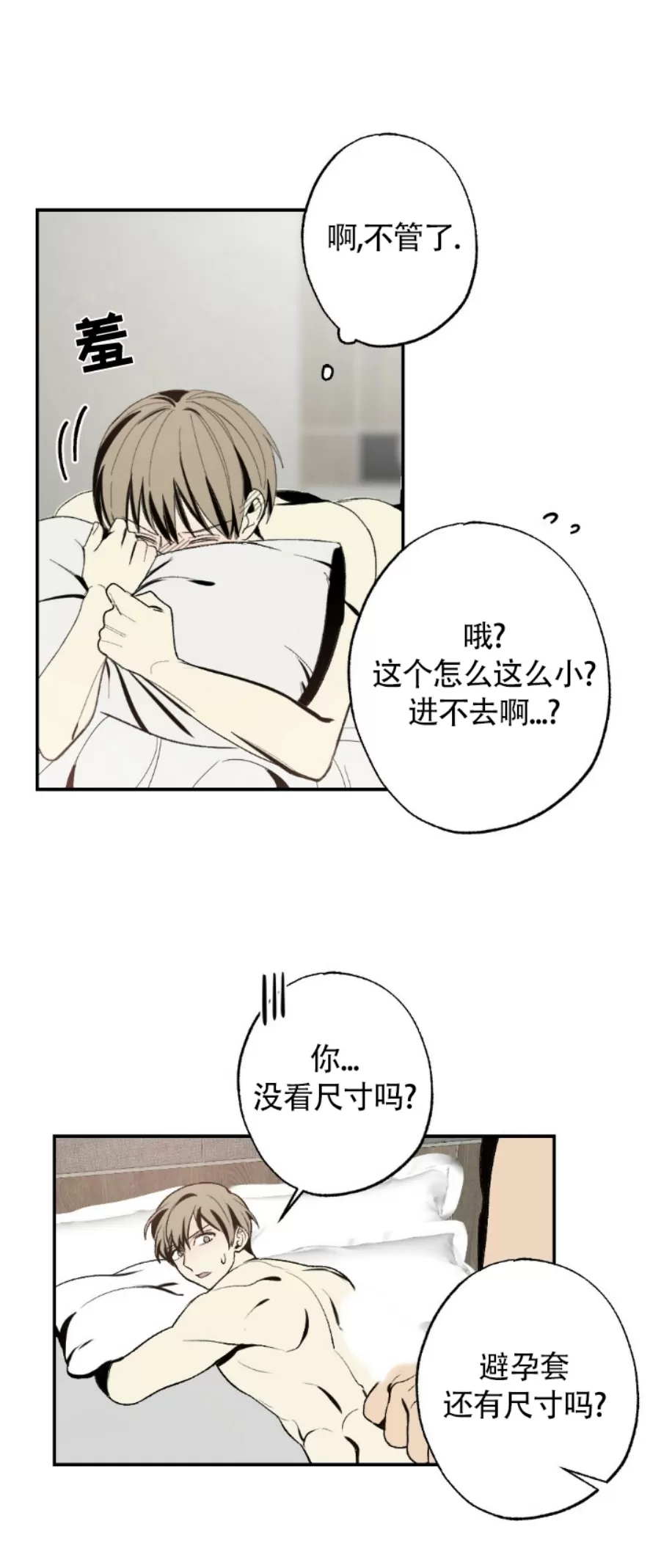 《恋爱记/热恋期》漫画最新章节第44话免费下拉式在线观看章节第【18】张图片