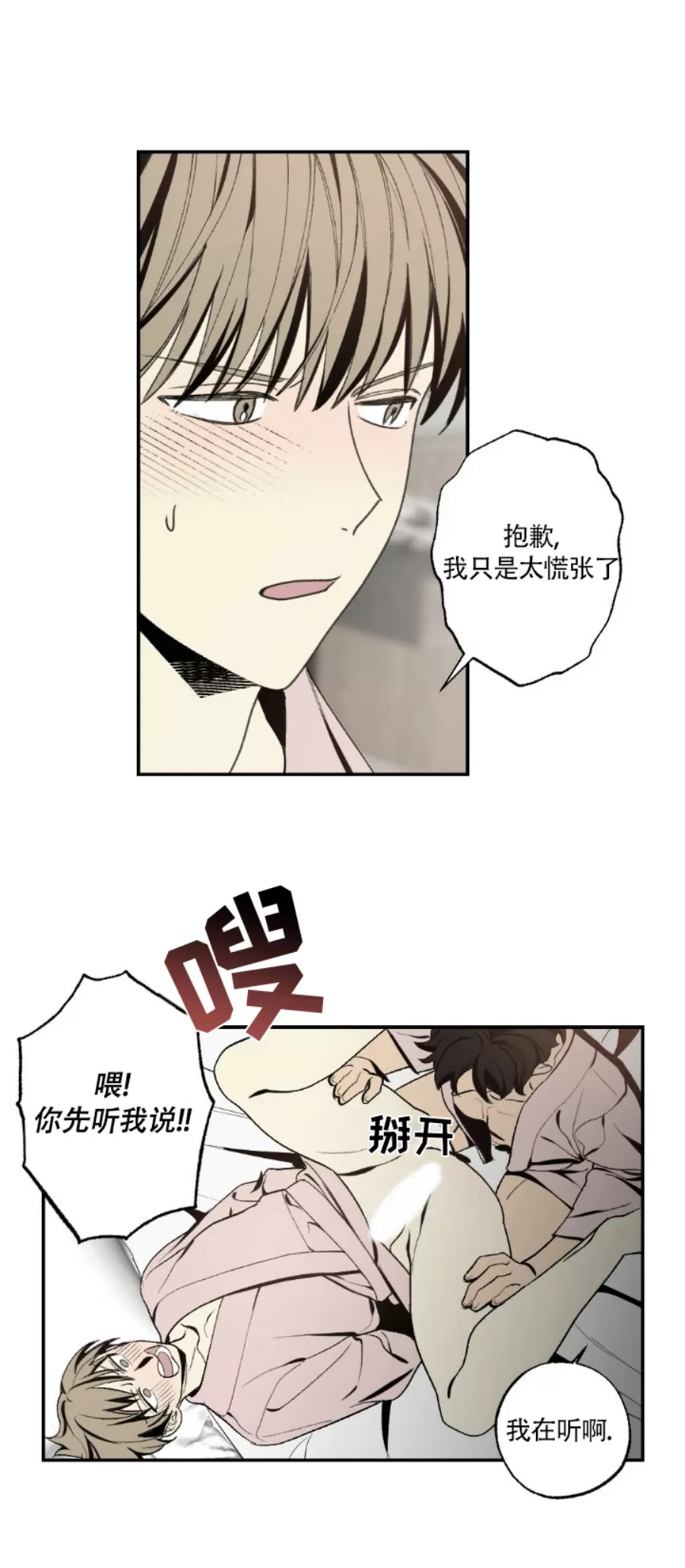 《恋爱记/热恋期》漫画最新章节第44话免费下拉式在线观看章节第【3】张图片