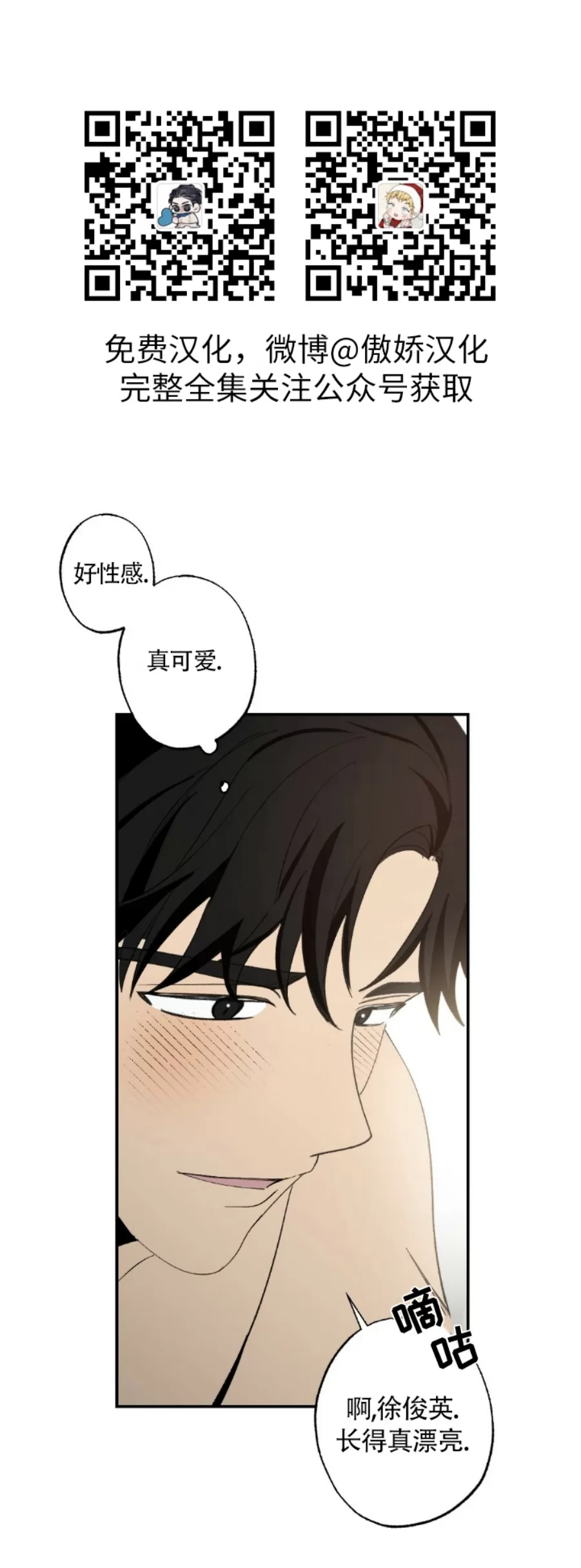 《恋爱记/热恋期》漫画最新章节第44话免费下拉式在线观看章节第【28】张图片