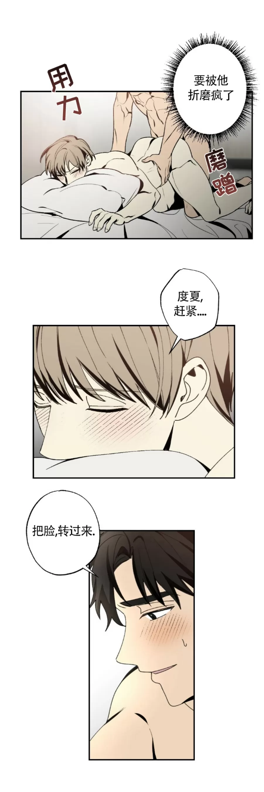 《恋爱记/热恋期》漫画最新章节第44话免费下拉式在线观看章节第【26】张图片