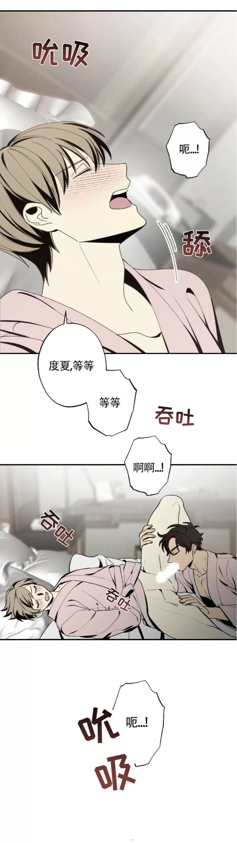 《恋爱记/热恋期》漫画最新章节第44话免费下拉式在线观看章节第【5】张图片