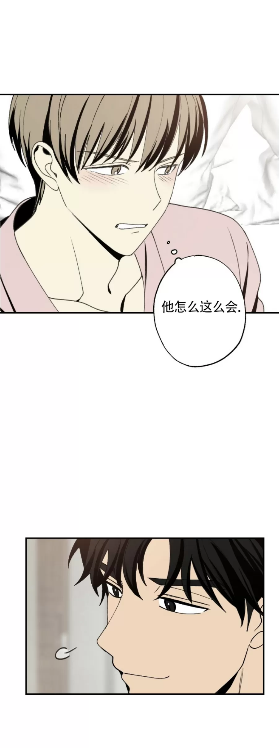 《恋爱记/热恋期》漫画最新章节第44话免费下拉式在线观看章节第【9】张图片