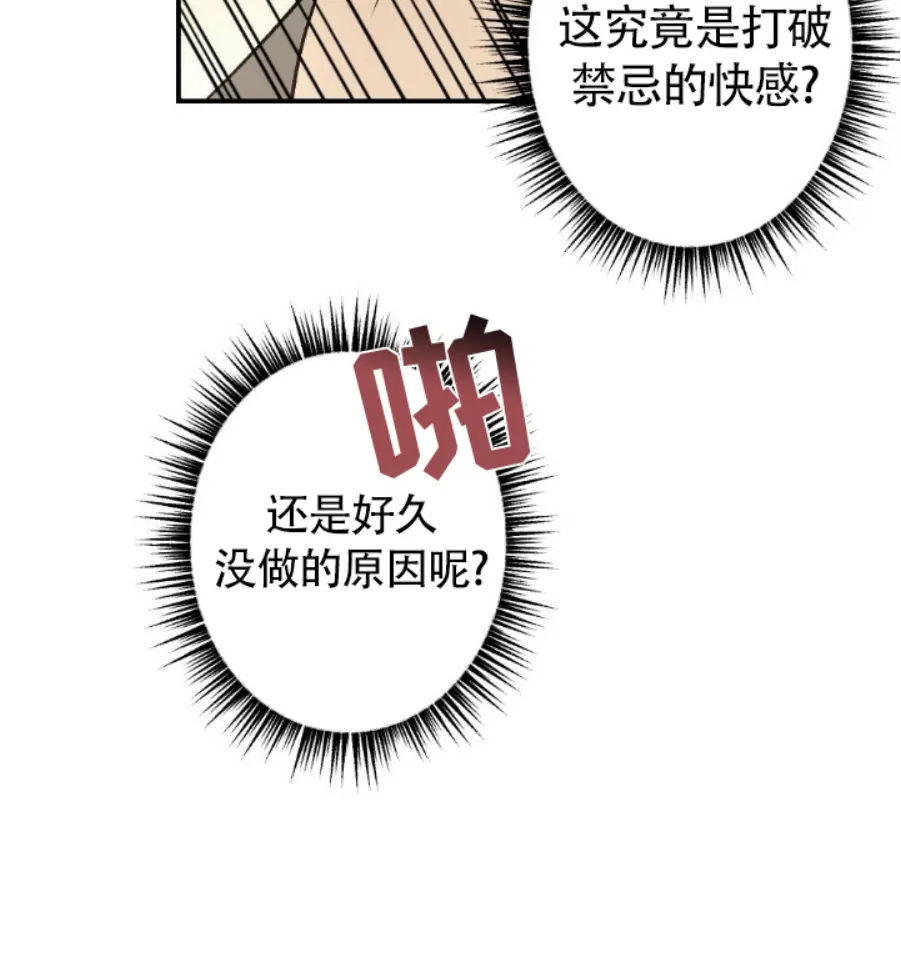 《恋爱记/热恋期》漫画最新章节第44话免费下拉式在线观看章节第【41】张图片