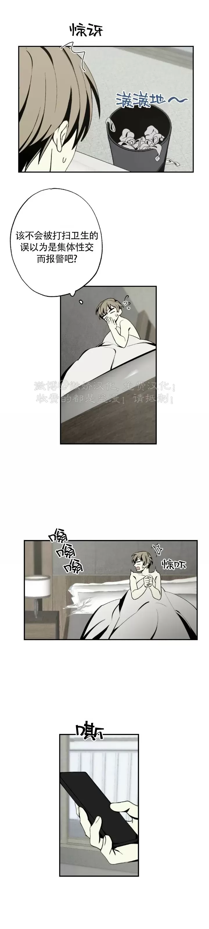 【恋爱记/热恋期[耽美]】漫画-（第45话）章节漫画下拉式图片-第17张图片