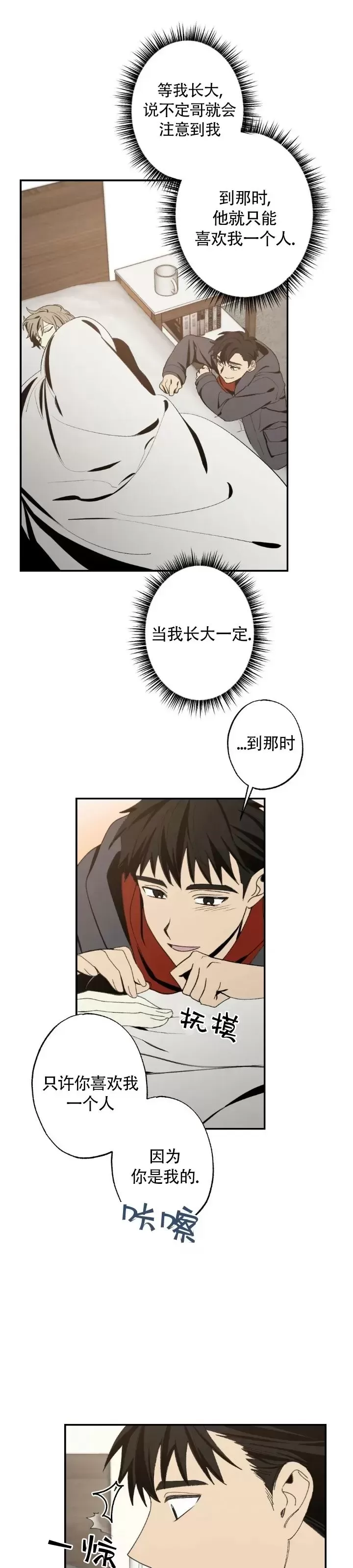 《恋爱记/热恋期》漫画最新章节第45话免费下拉式在线观看章节第【9】张图片