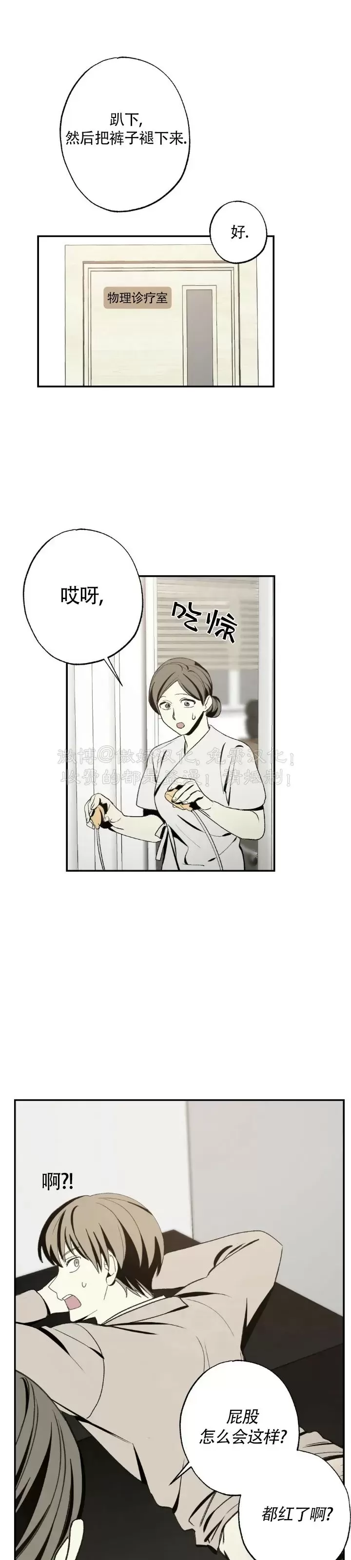 《恋爱记/热恋期》漫画最新章节第45话免费下拉式在线观看章节第【29】张图片