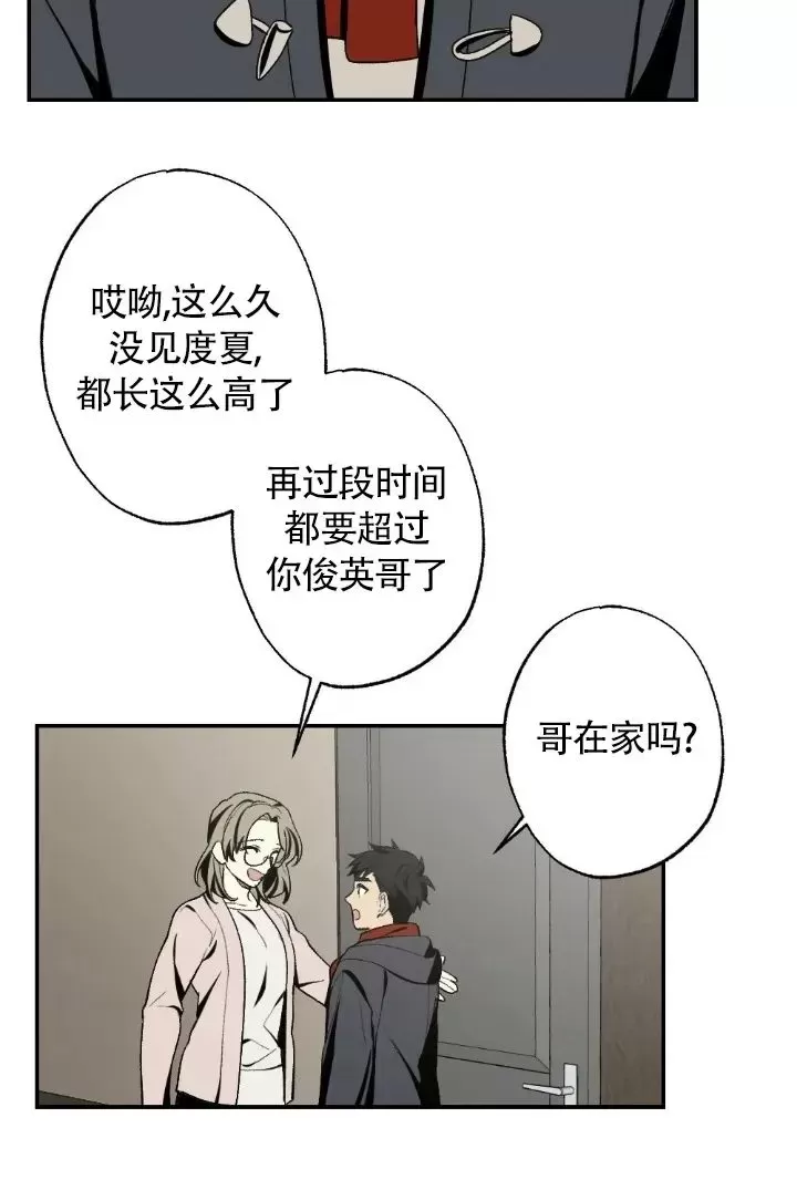 【恋爱记/热恋期[耽美]】漫画-（第45话）章节漫画下拉式图片-第2张图片