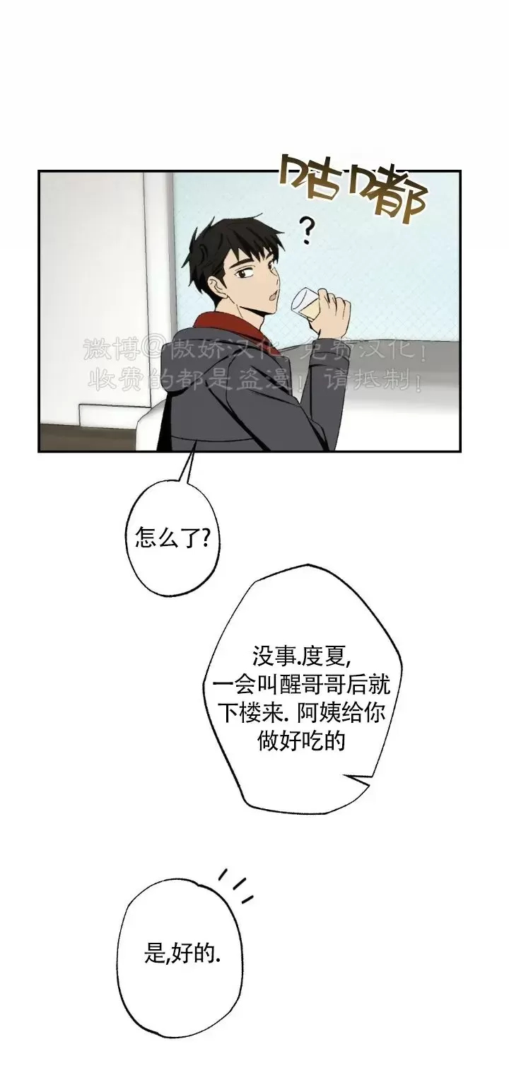 《恋爱记/热恋期》漫画最新章节第45话免费下拉式在线观看章节第【12】张图片