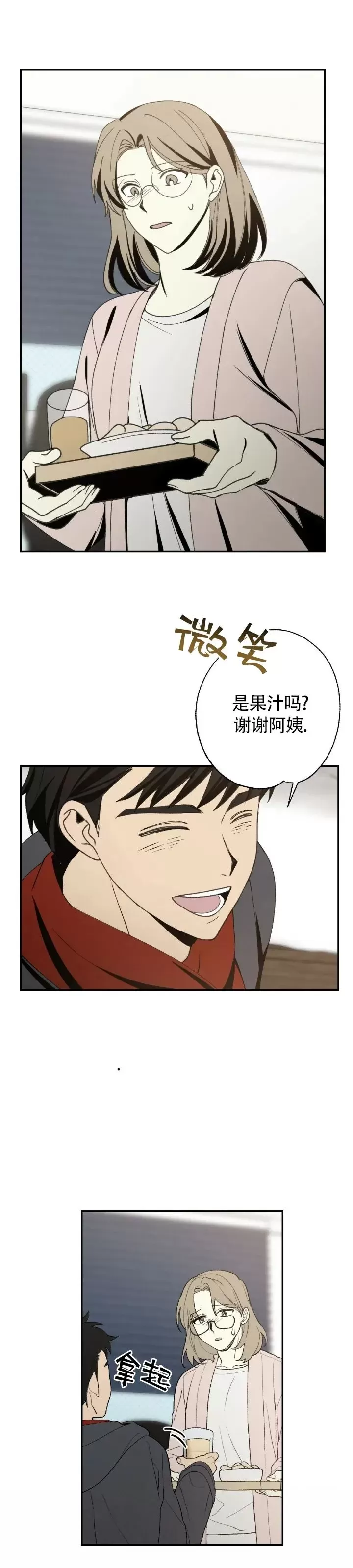 《恋爱记/热恋期》漫画最新章节第45话免费下拉式在线观看章节第【11】张图片