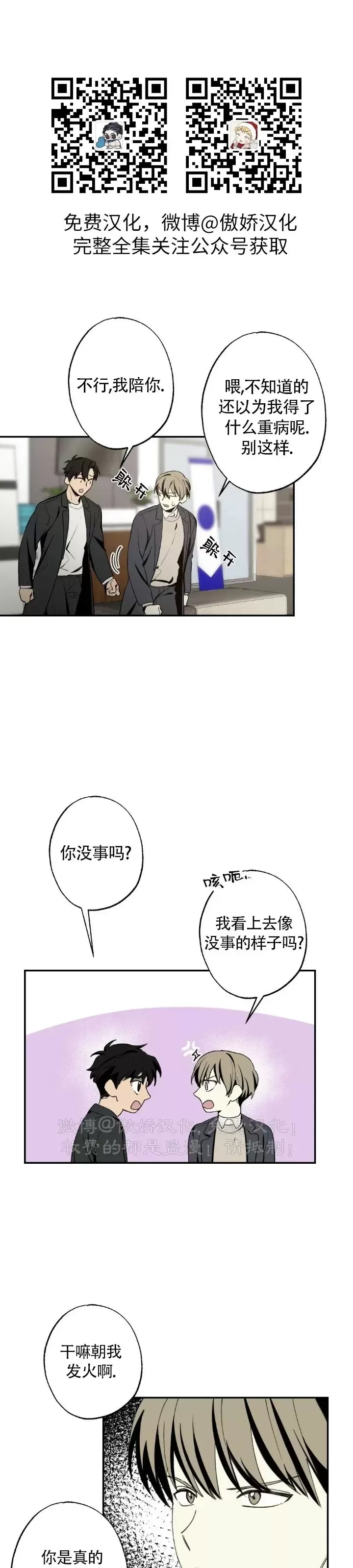 《恋爱记/热恋期》漫画最新章节第45话免费下拉式在线观看章节第【27】张图片