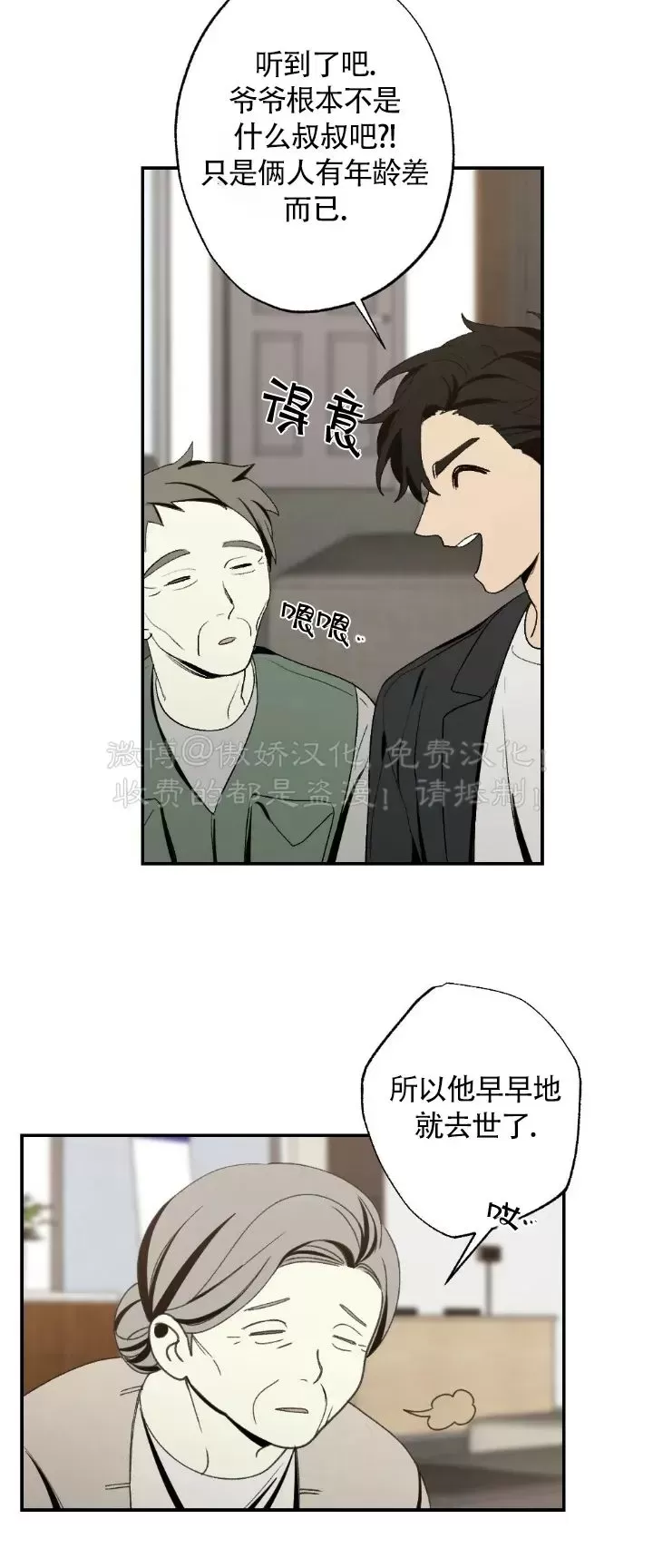 《恋爱记/热恋期》漫画最新章节第45话免费下拉式在线观看章节第【24】张图片