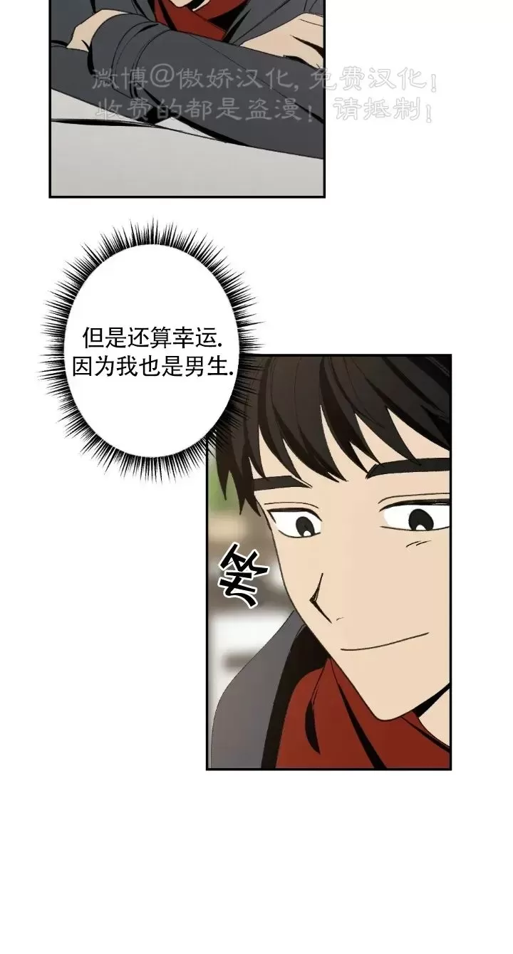 《恋爱记/热恋期》漫画最新章节第45话免费下拉式在线观看章节第【8】张图片