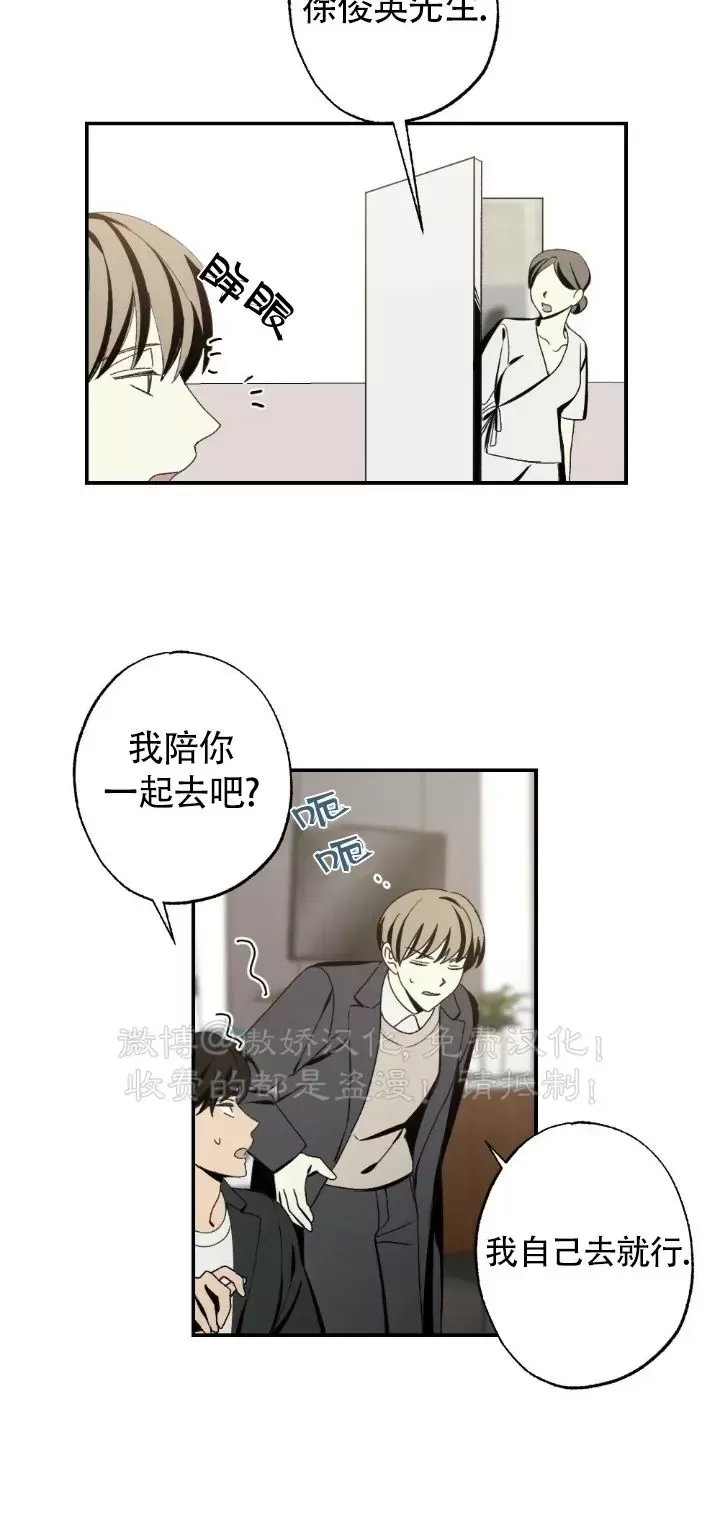 《恋爱记/热恋期》漫画最新章节第45话免费下拉式在线观看章节第【26】张图片