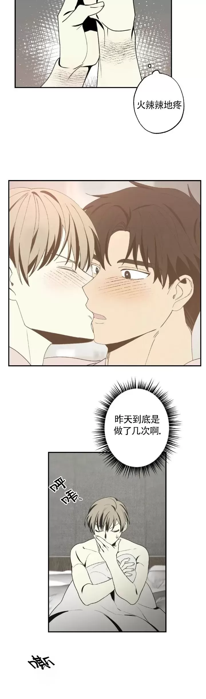 《恋爱记/热恋期》漫画最新章节第45话免费下拉式在线观看章节第【16】张图片