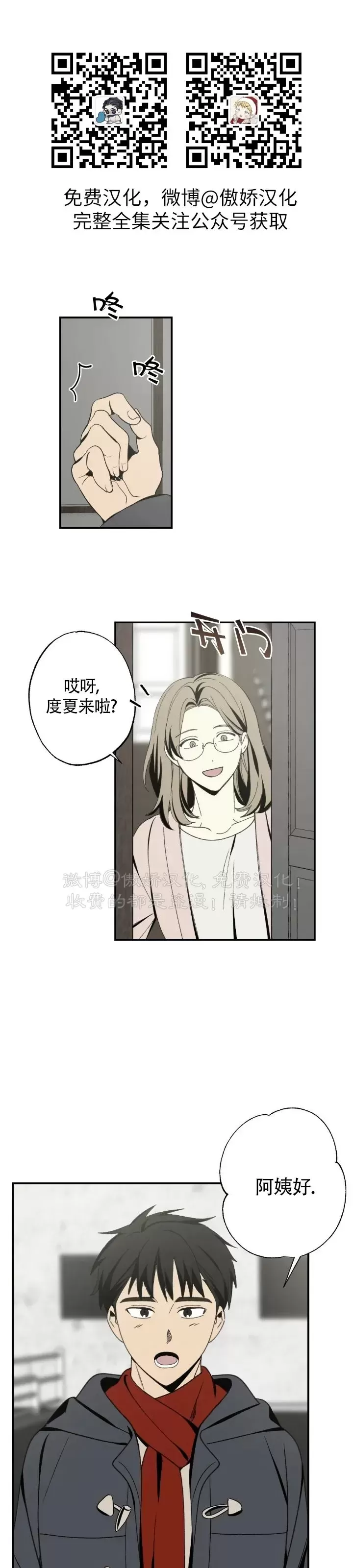 《恋爱记/热恋期》漫画最新章节第45话免费下拉式在线观看章节第【1】张图片