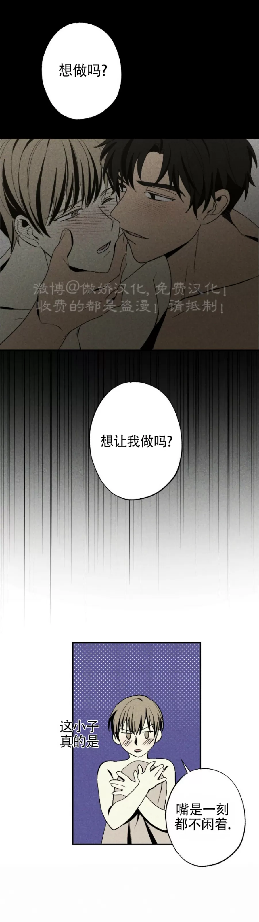 【恋爱记/热恋期[耽美]】漫画-（第46话）章节漫画下拉式图片-第17张图片