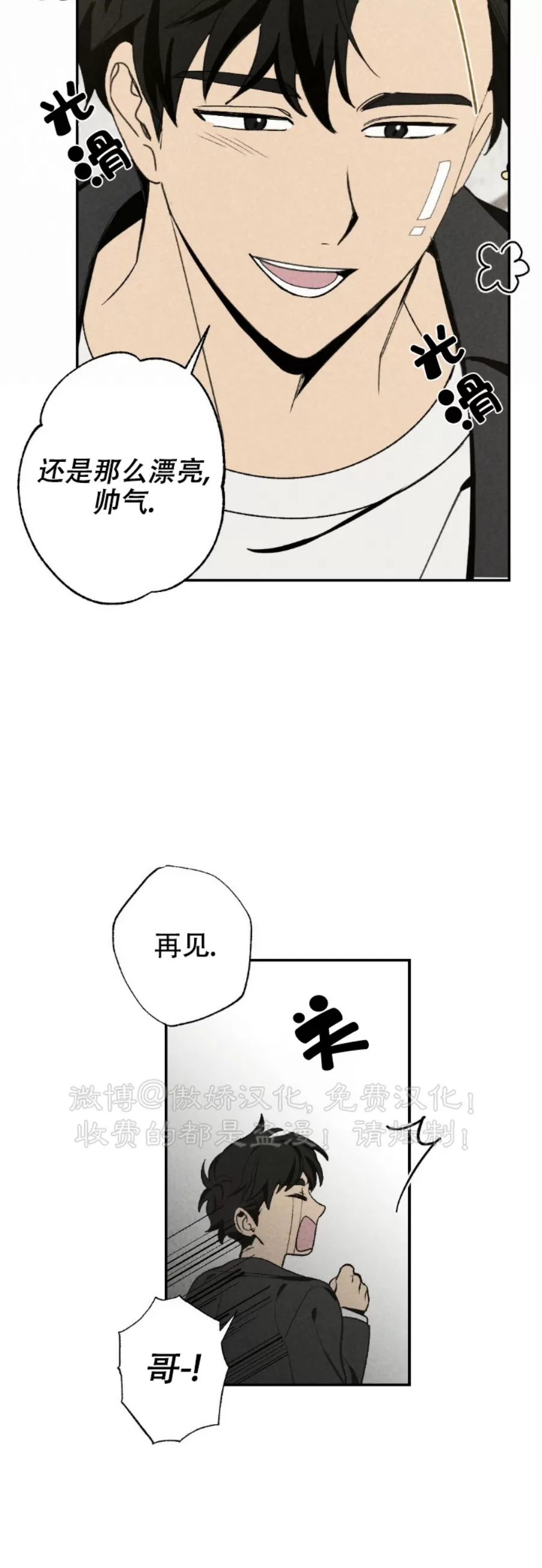 《恋爱记/热恋期》漫画最新章节第46话免费下拉式在线观看章节第【13】张图片