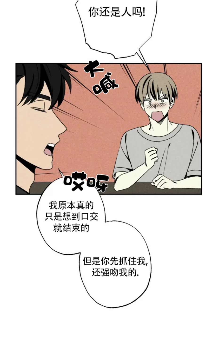 《恋爱记/热恋期》漫画最新章节第46话免费下拉式在线观看章节第【32】张图片