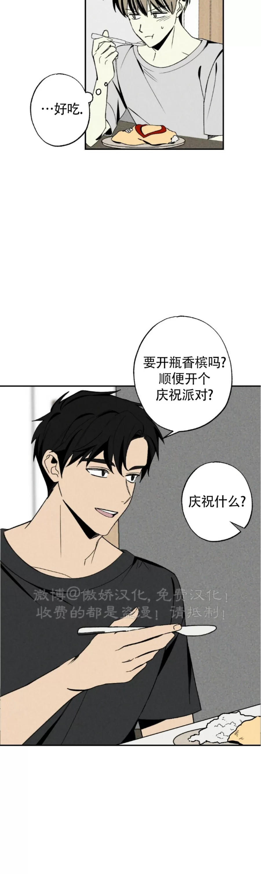 《恋爱记/热恋期》漫画最新章节第46话免费下拉式在线观看章节第【28】张图片