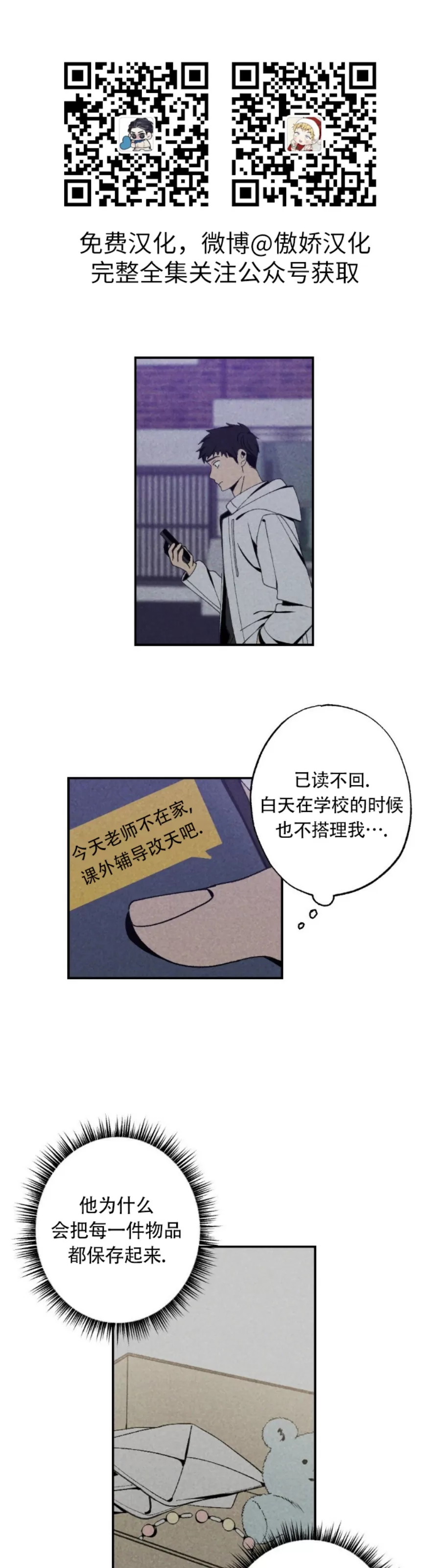 《恋爱记/热恋期》漫画最新章节第46话免费下拉式在线观看章节第【1】张图片