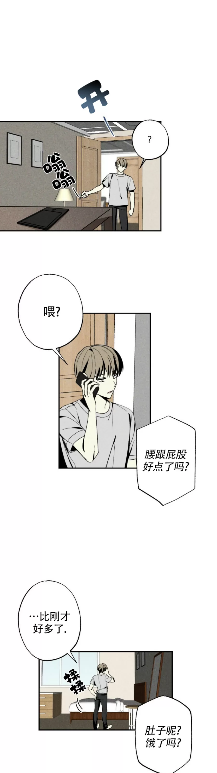 《恋爱记/热恋期》漫画最新章节第46话免费下拉式在线观看章节第【22】张图片