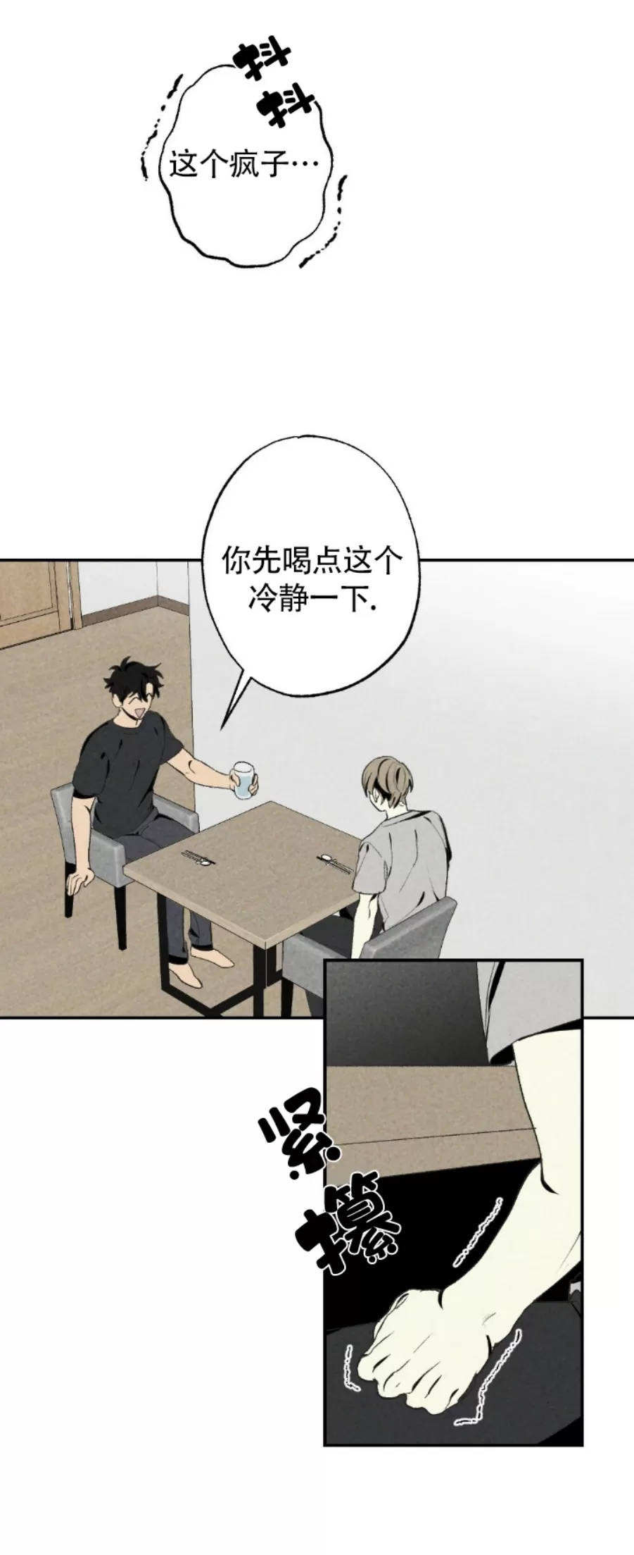 《恋爱记/热恋期》漫画最新章节第46话免费下拉式在线观看章节第【34】张图片