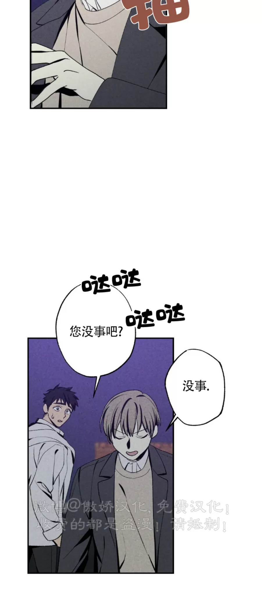 《恋爱记/热恋期》漫画最新章节第46话免费下拉式在线观看章节第【5】张图片