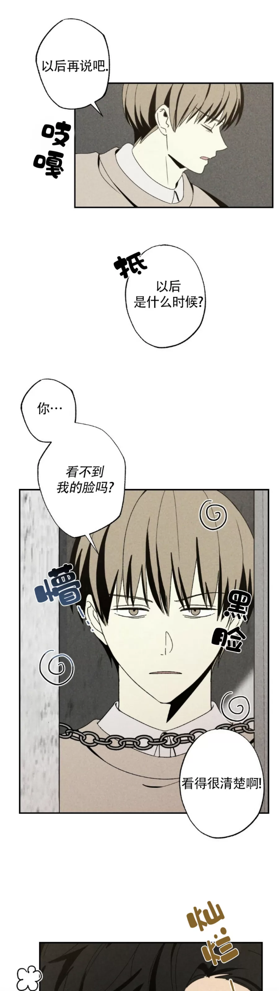 《恋爱记/热恋期》漫画最新章节第46话免费下拉式在线观看章节第【12】张图片