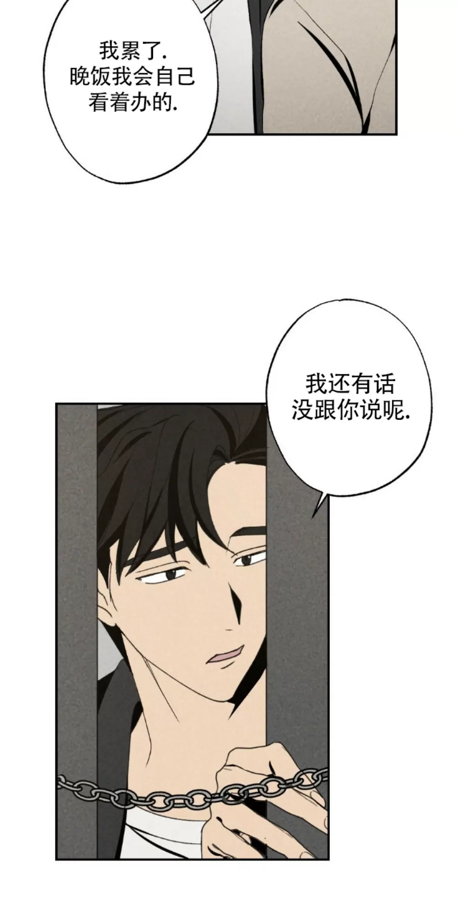 《恋爱记/热恋期》漫画最新章节第46话免费下拉式在线观看章节第【11】张图片