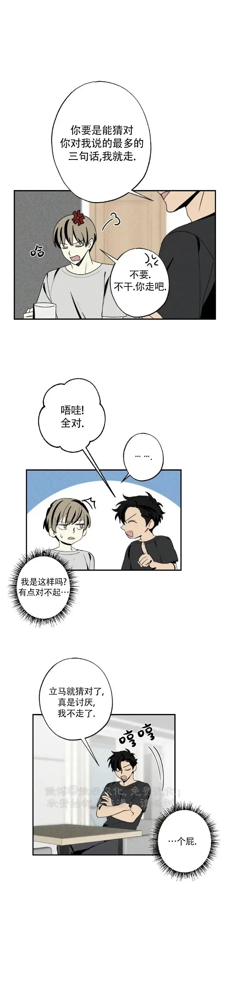 《恋爱记/热恋期》漫画最新章节第47话免费下拉式在线观看章节第【5】张图片