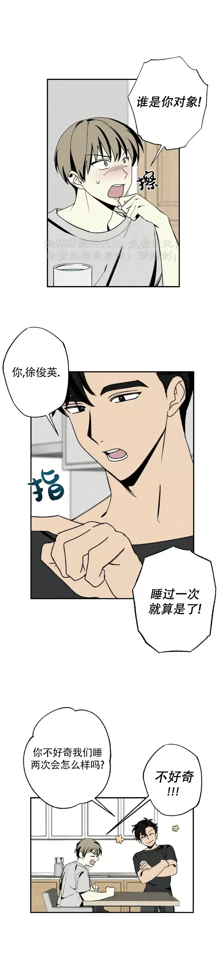 《恋爱记/热恋期》漫画最新章节第47话免费下拉式在线观看章节第【4】张图片