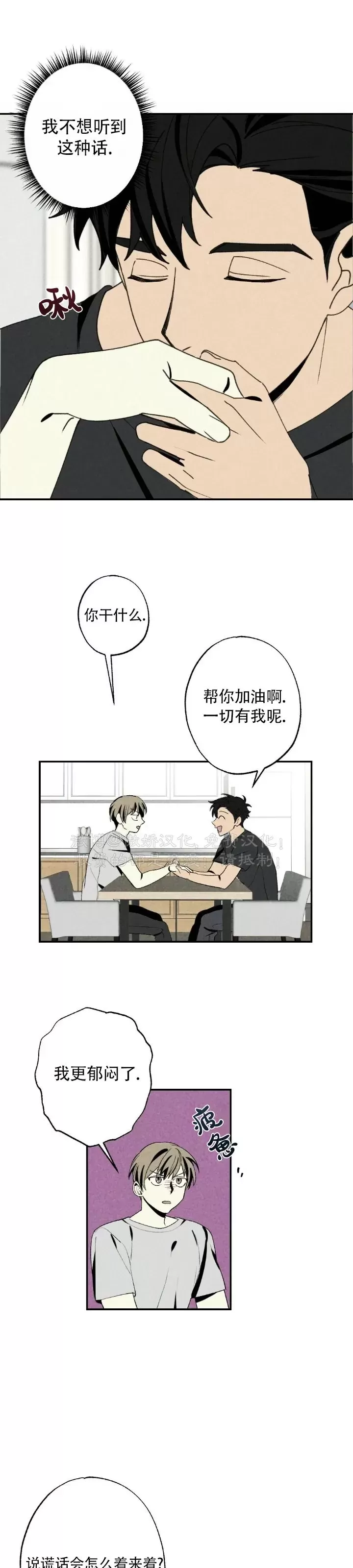 《恋爱记/热恋期》漫画最新章节第47话免费下拉式在线观看章节第【19】张图片