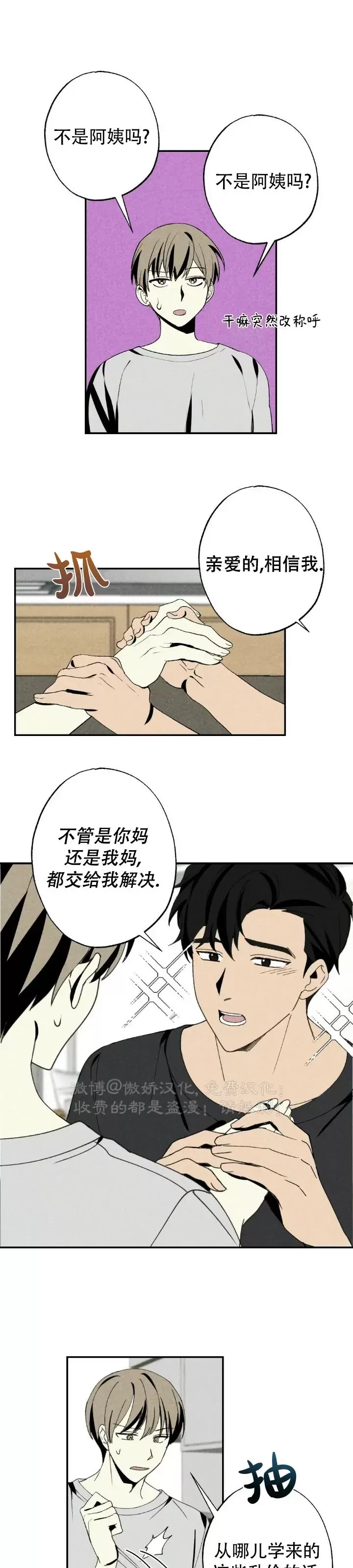 《恋爱记/热恋期》漫画最新章节第47话免费下拉式在线观看章节第【15】张图片