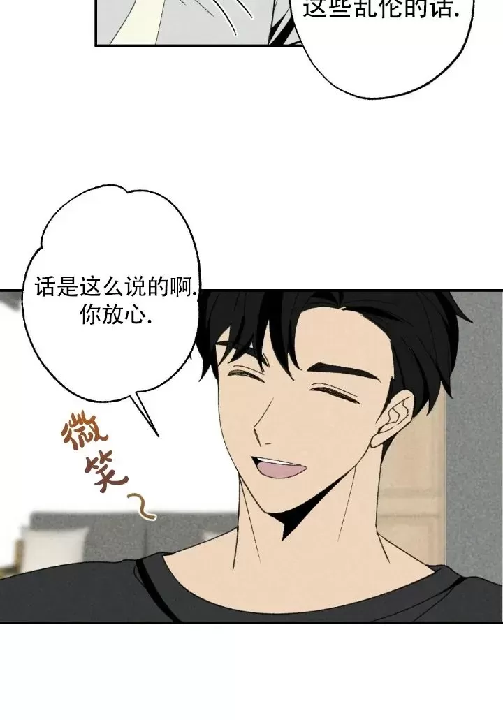 《恋爱记/热恋期》漫画最新章节第47话免费下拉式在线观看章节第【16】张图片