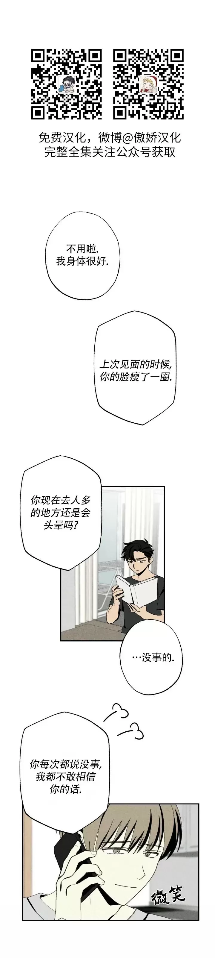 《恋爱记/热恋期》漫画最新章节第47话免费下拉式在线观看章节第【11】张图片