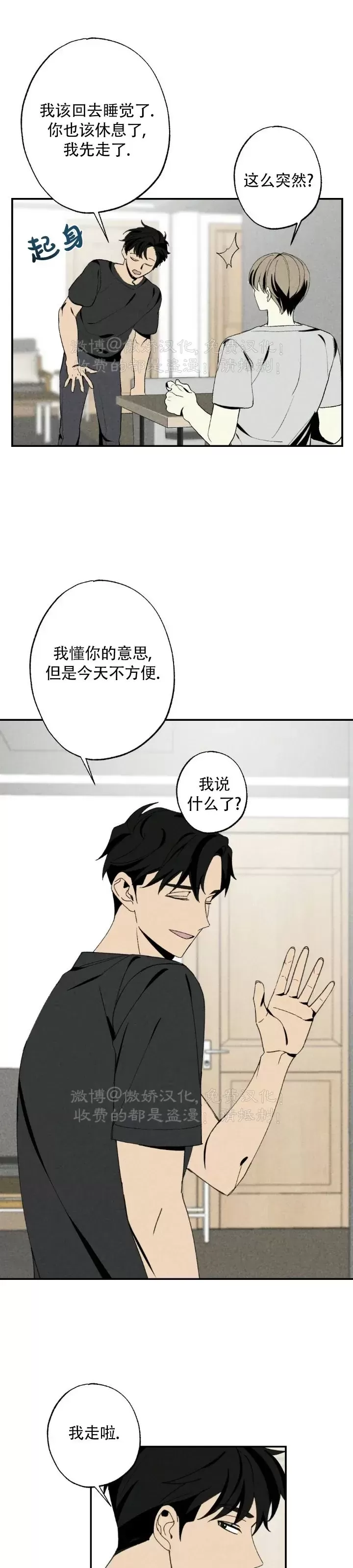 《恋爱记/热恋期》漫画最新章节第47话免费下拉式在线观看章节第【32】张图片