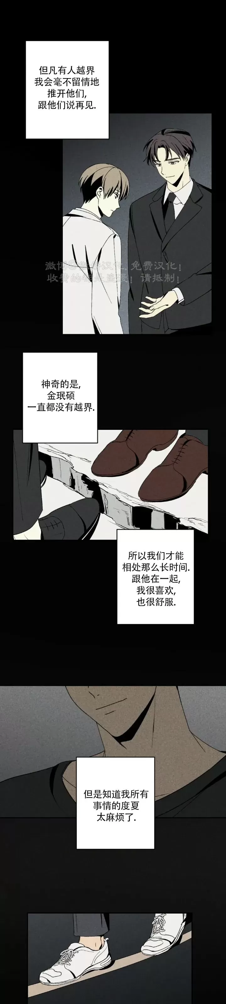 【恋爱记/热恋期[耽美]】漫画-（第47话）章节漫画下拉式图片-第23张图片