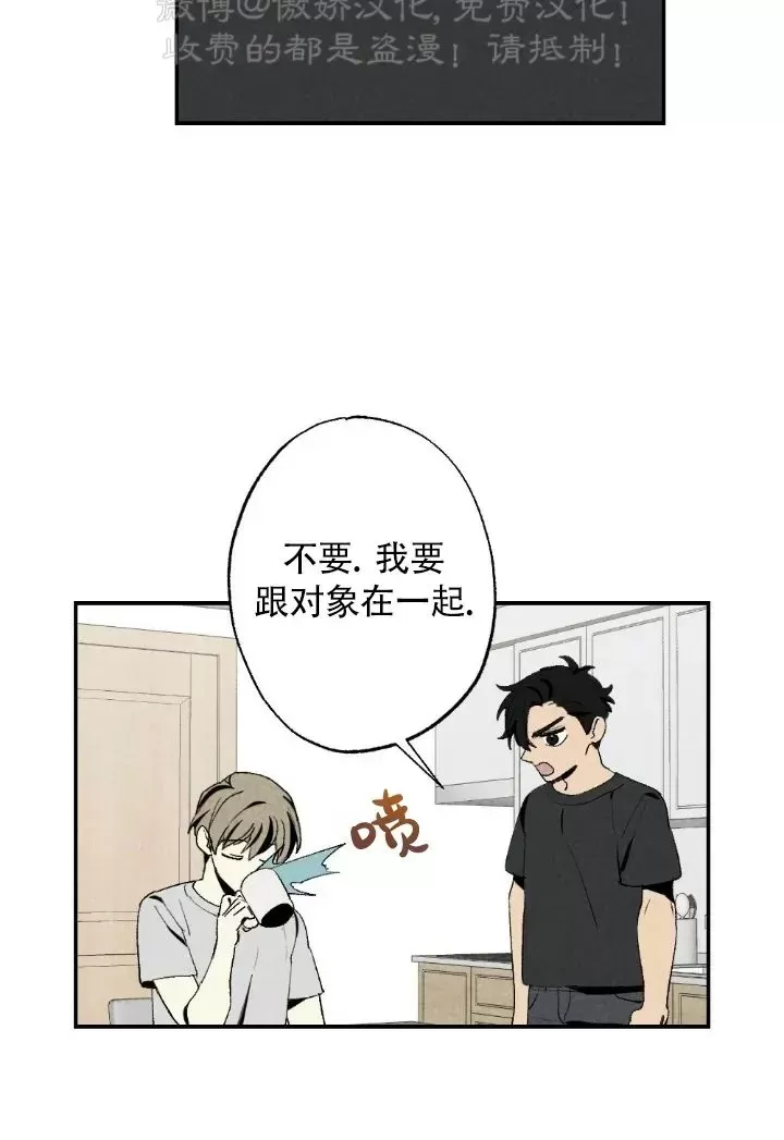 《恋爱记/热恋期》漫画最新章节第47话免费下拉式在线观看章节第【3】张图片