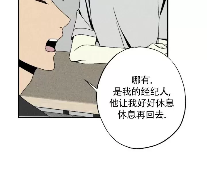 《恋爱记/热恋期》漫画最新章节第47话免费下拉式在线观看章节第【31】张图片