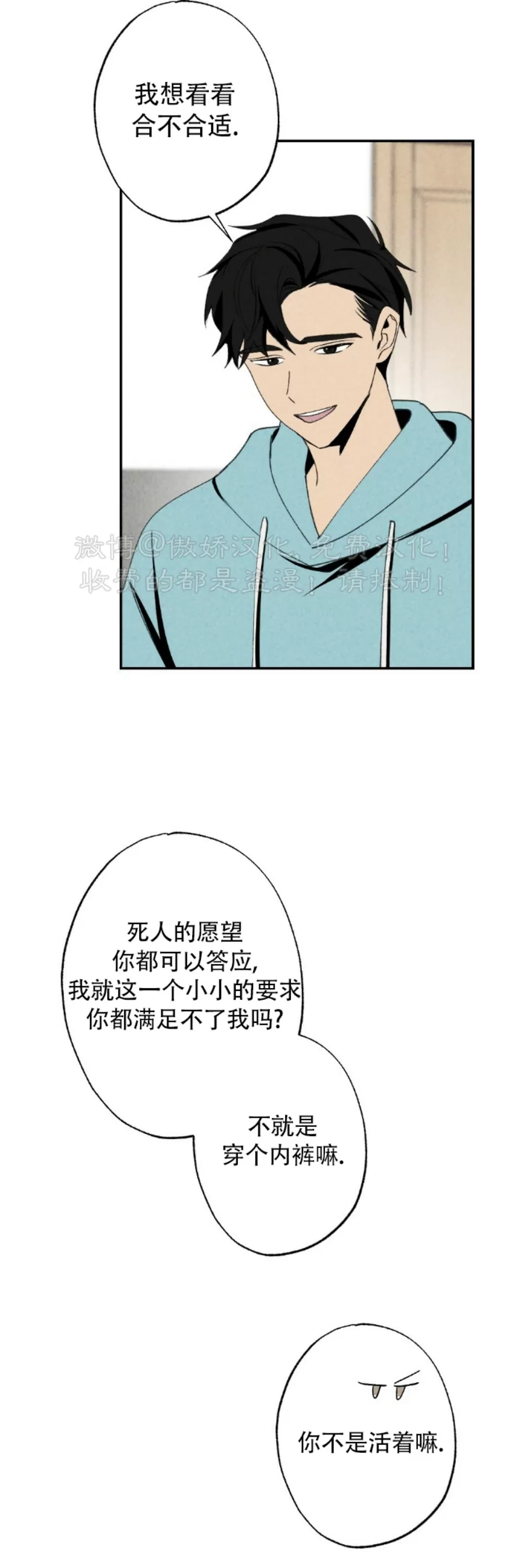 【恋爱记/热恋期[耽美]】漫画-（第48话）章节漫画下拉式图片-第38张图片