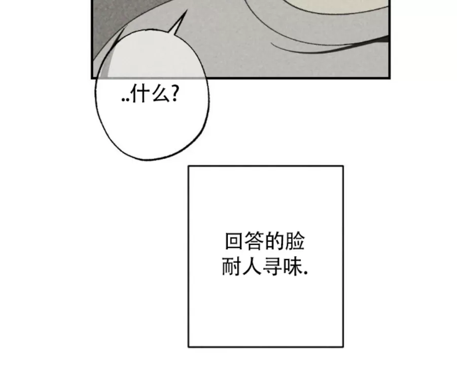 【恋爱记/热恋期[耽美]】漫画-（第48话）章节漫画下拉式图片-第18张图片