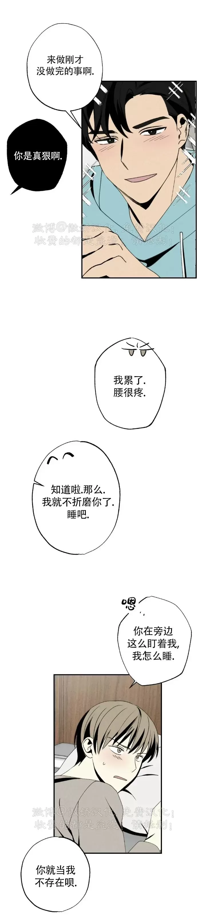 【恋爱记/热恋期[耽美]】漫画-（第49话）章节漫画下拉式图片-16.jpg