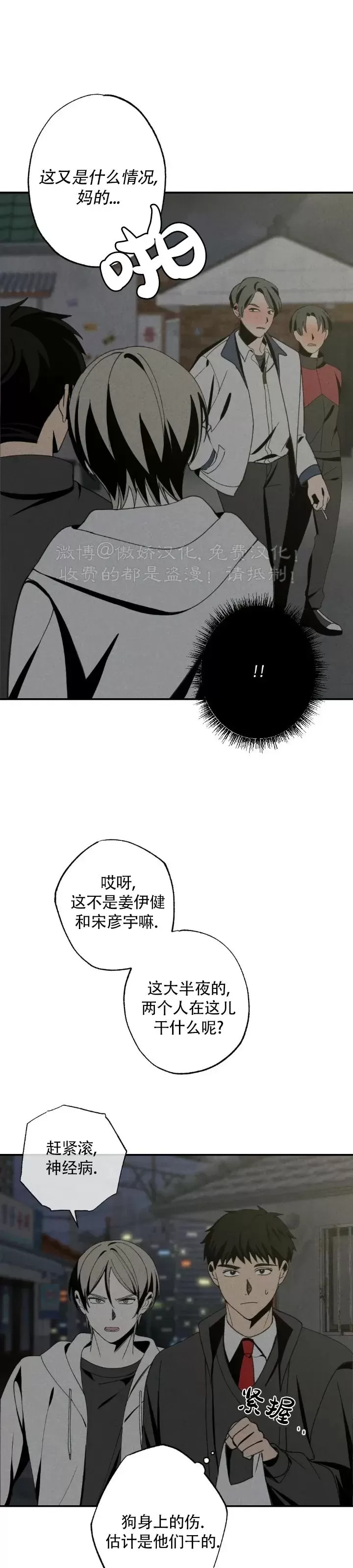 【恋爱记/热恋期[耽美]】漫画-（第49话）章节漫画下拉式图片-12.jpg