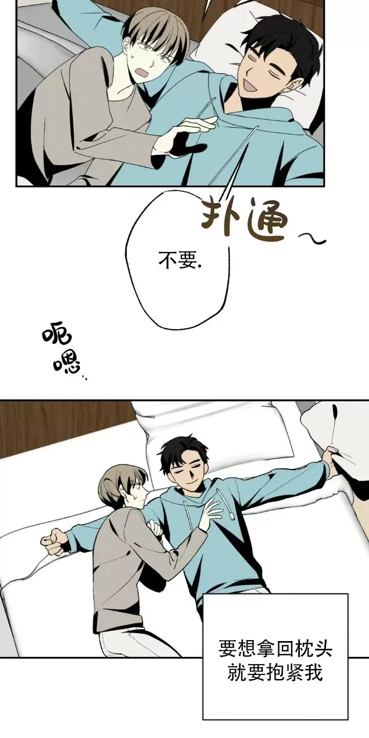 【恋爱记/热恋期[耽美]】漫画-（第49话）章节漫画下拉式图片-25.jpg