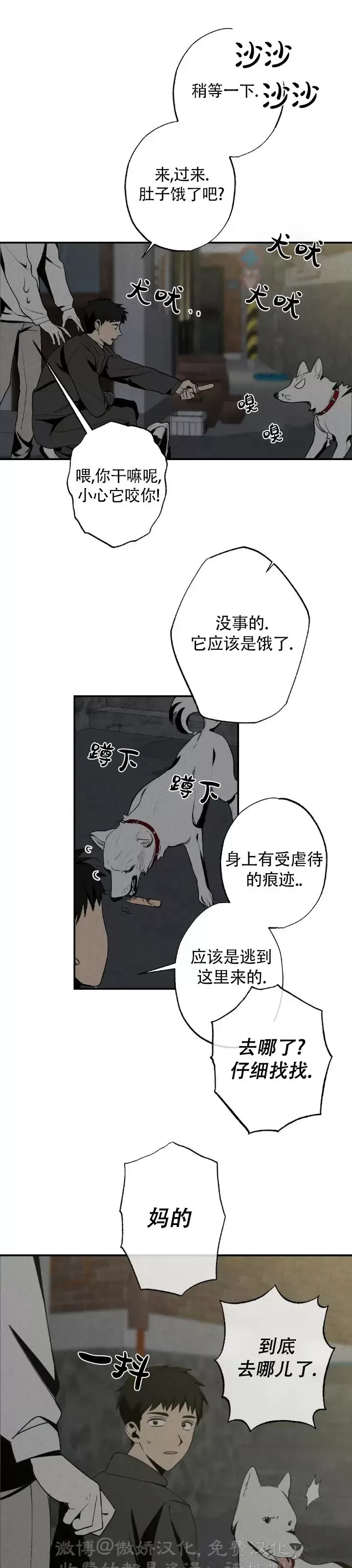 【恋爱记/热恋期[耽美]】漫画-（第49话）章节漫画下拉式图片-10.jpg