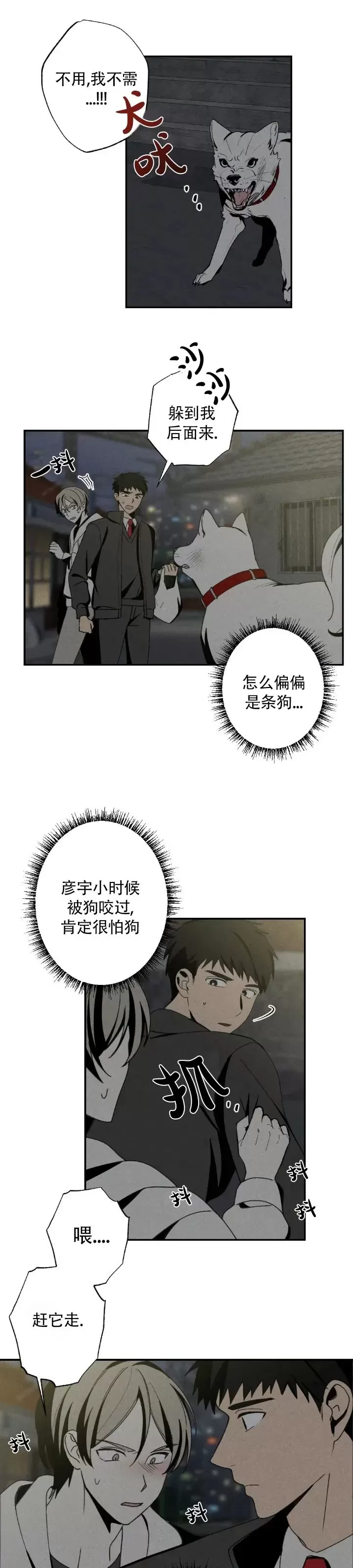 【恋爱记/热恋期[耽美]】漫画-（第49话）章节漫画下拉式图片-8.jpg